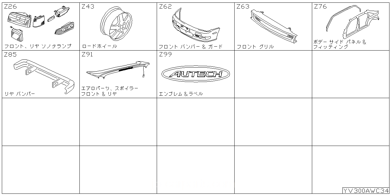 フロント・､リア・､その他 ランプ