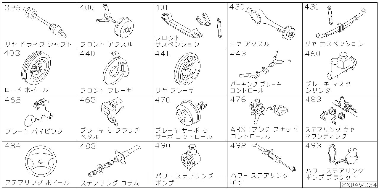 リア ドライブ シャフト