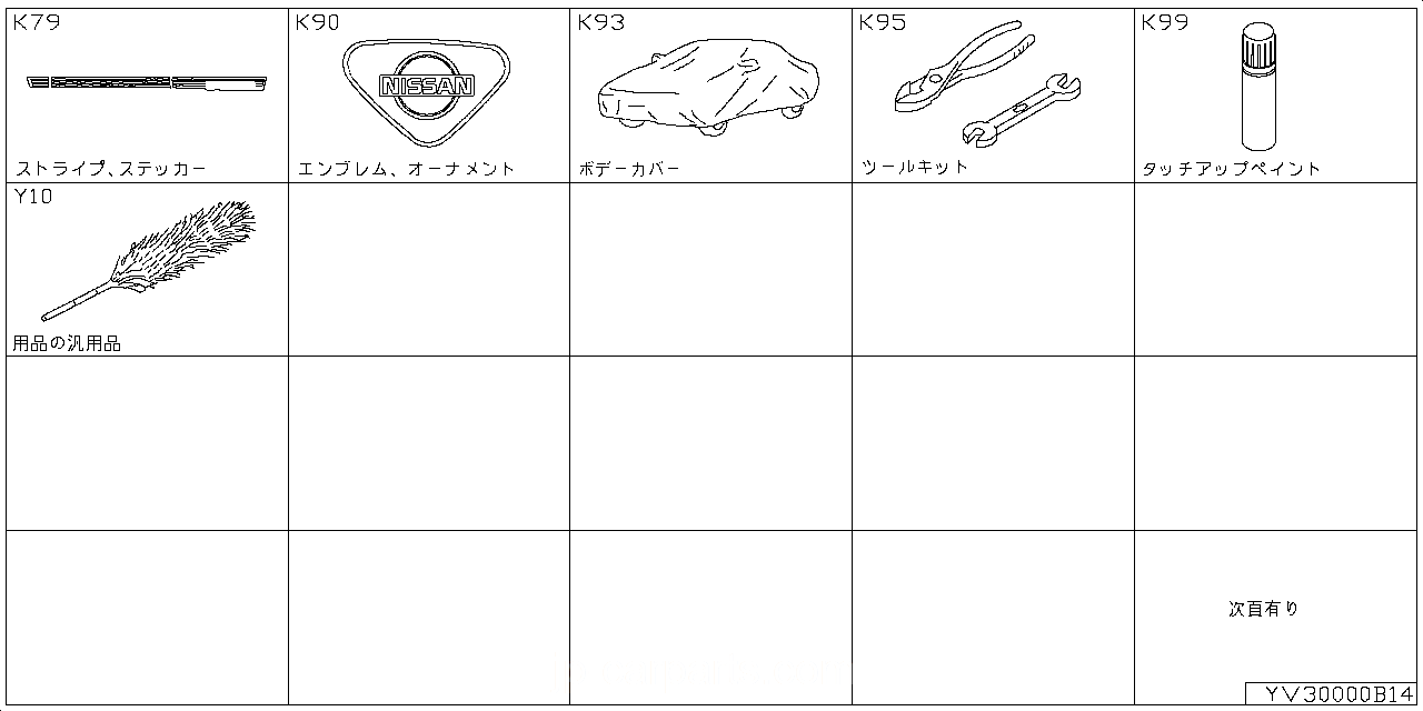 ストライプ  ステッカー