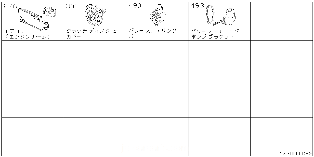 リキッドタンク & パイピング エアコン (エンジンルーム)