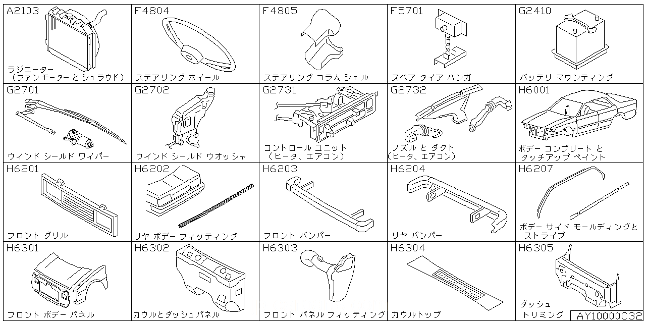 ラジエター