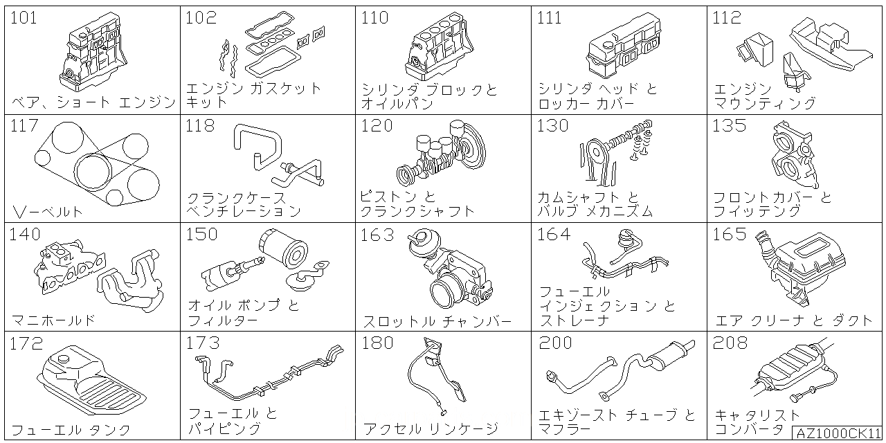 ベア & ショート エンジン アッセンブリ