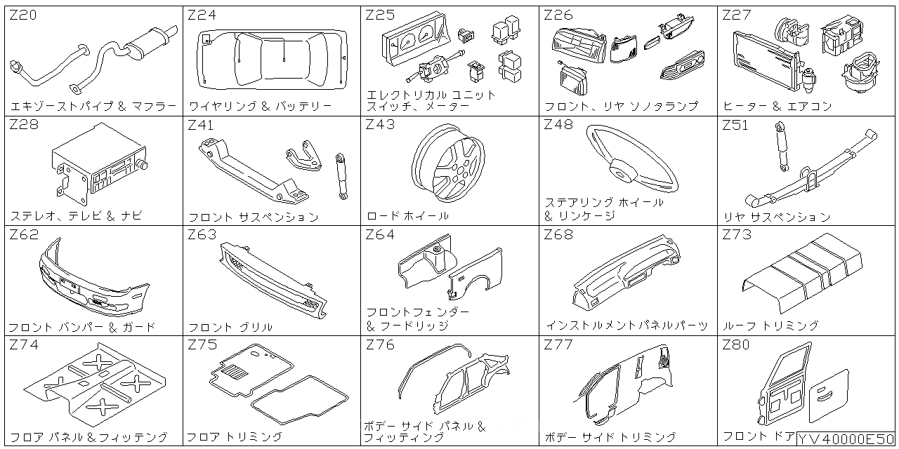 エキゾーストパイプ & マフラー