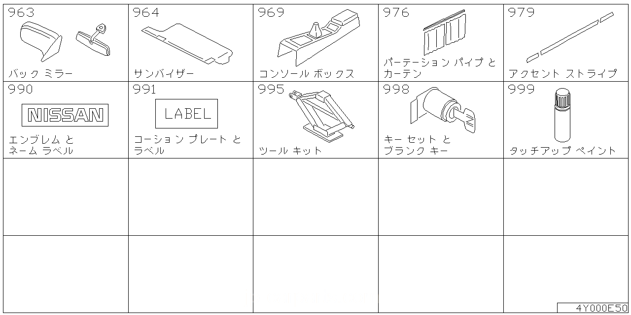 バックミラー