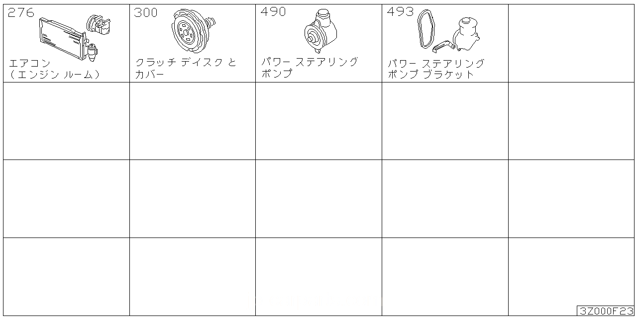 リキッドタンク & パイピング エアコン (エンジンルーム)