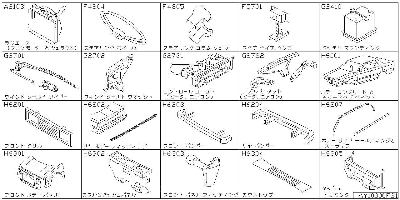 ラジエター