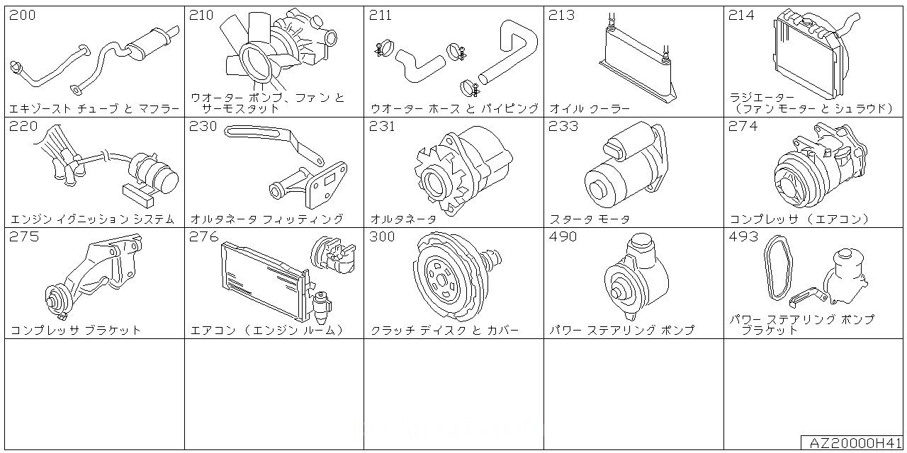 エキゾースト チューブ & マフラー