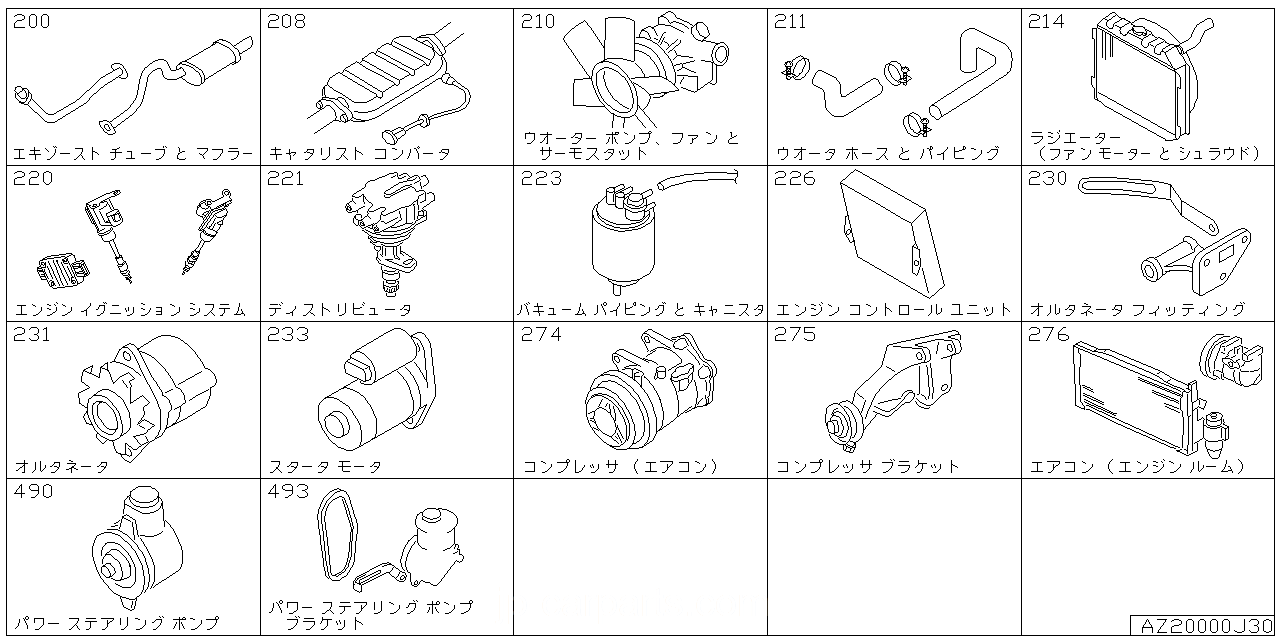 エキゾースト チューブ & マフラー