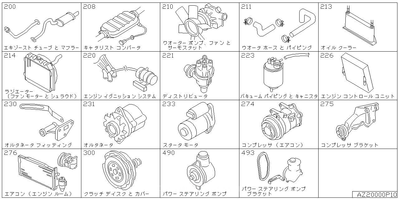 エキゾースト チューブ & マフラー