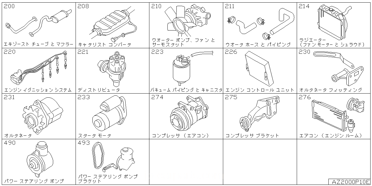 エキゾースト チューブ & マフラー