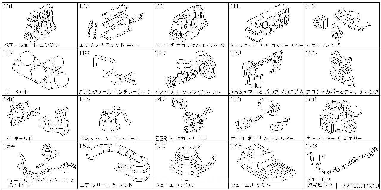 ベア & ショート エンジン アッセンブリ