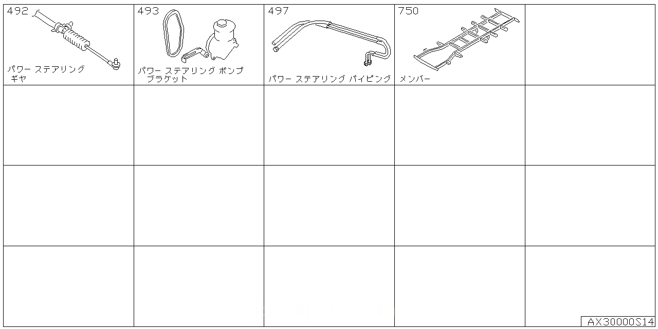 パワーステアリング ギア