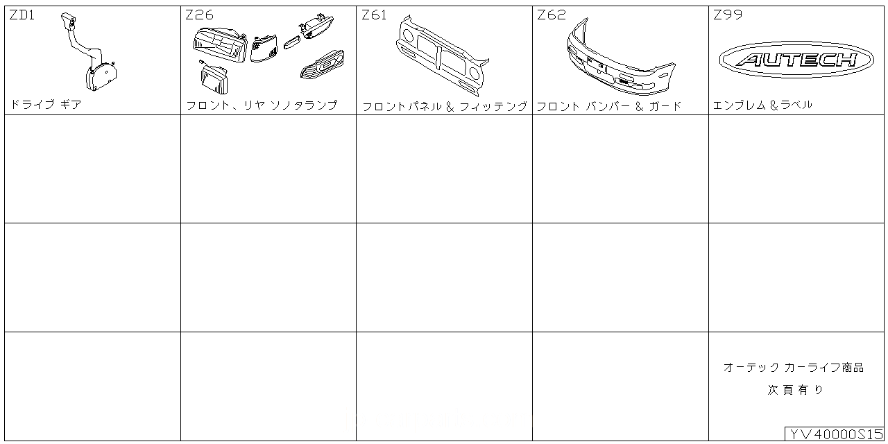 フロント・､リア・､その他 ランプ