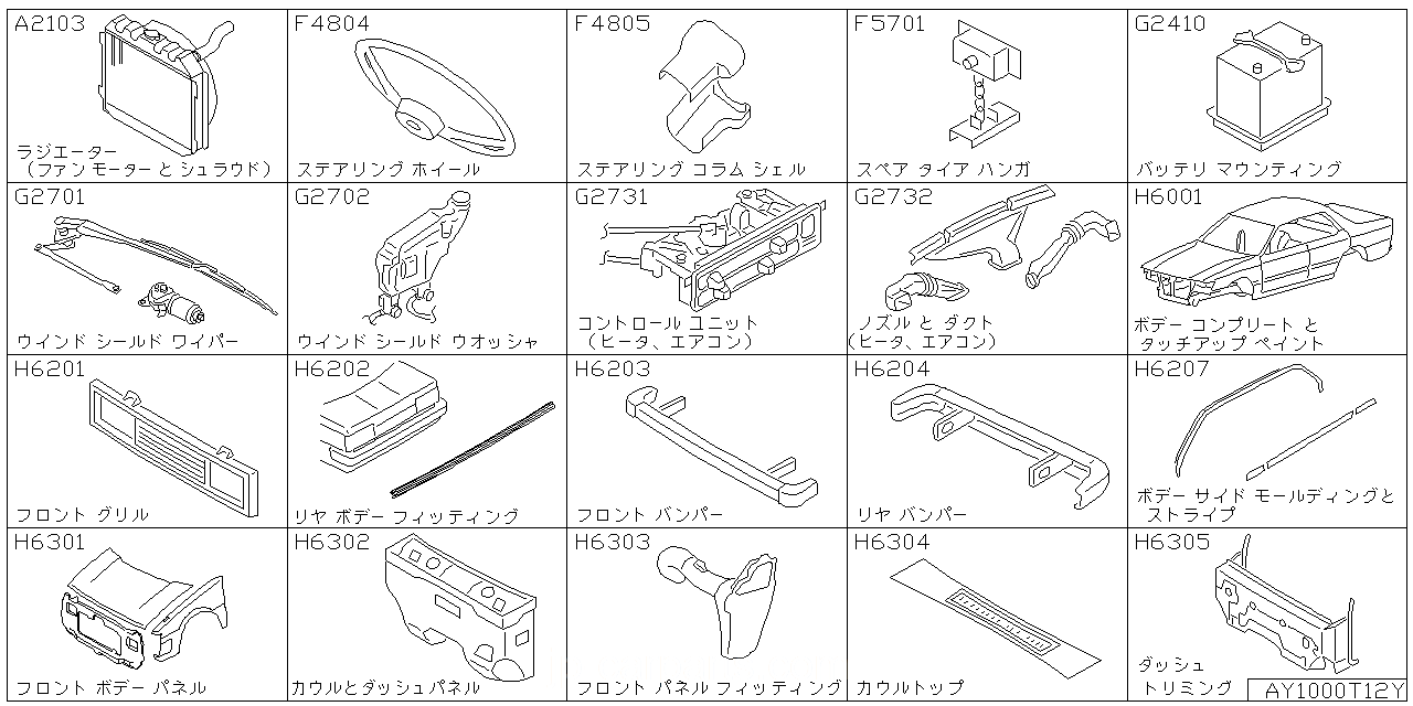 ラジエター