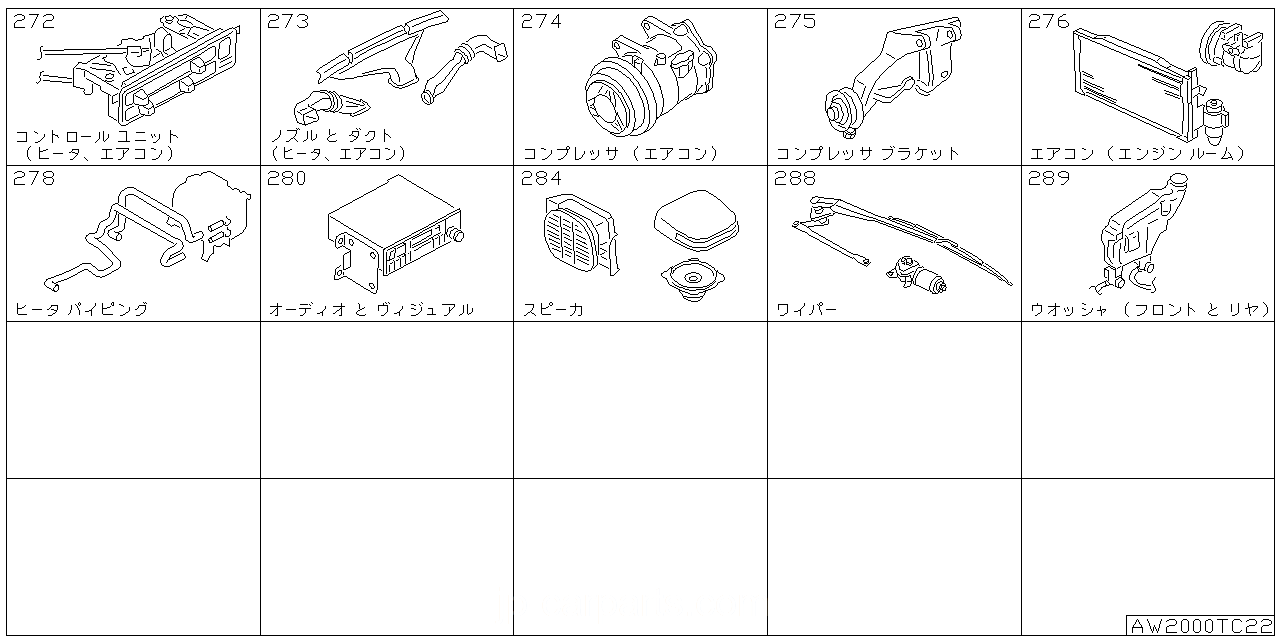 コントロール ユニット (ヒーター エアコン)