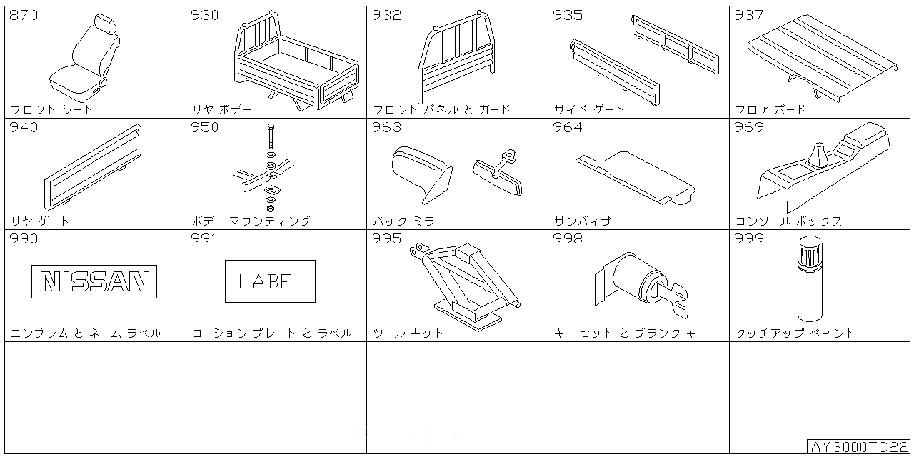 フロント シート