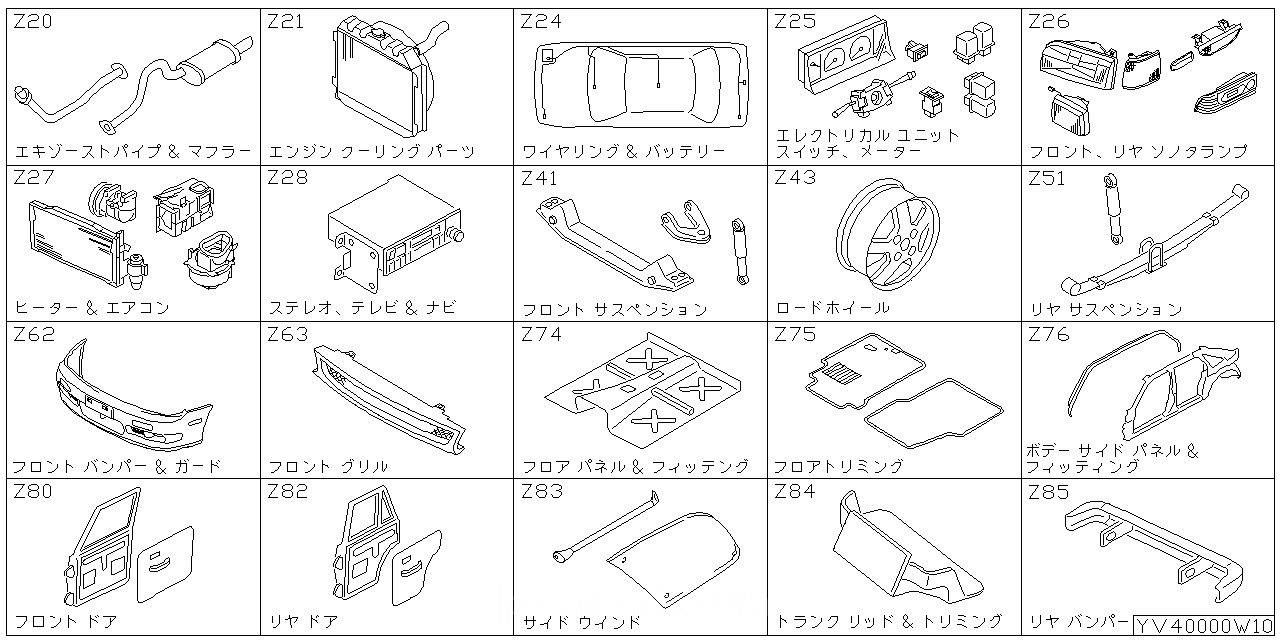 エキゾーストパイプ & マフラー