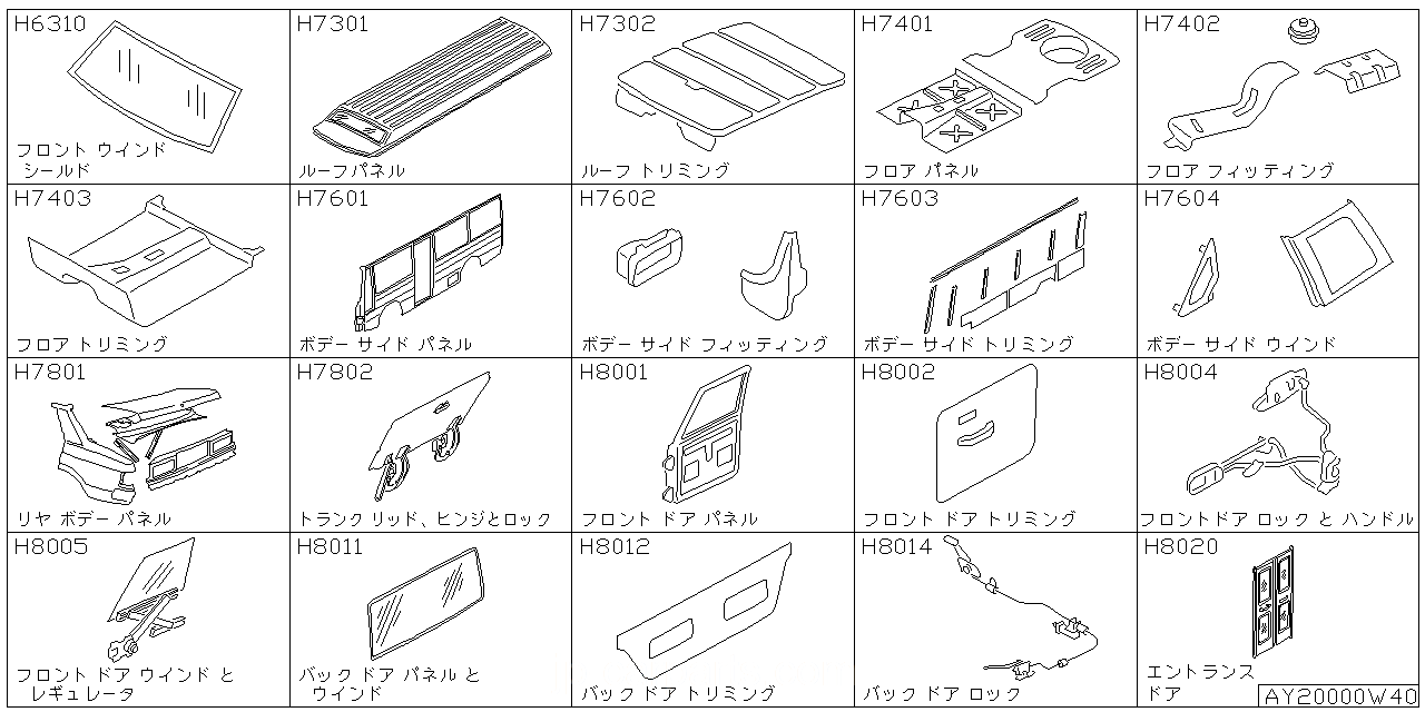 ウインドシールド