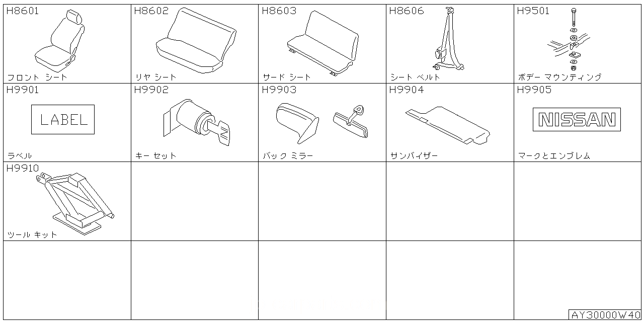 フロント シート