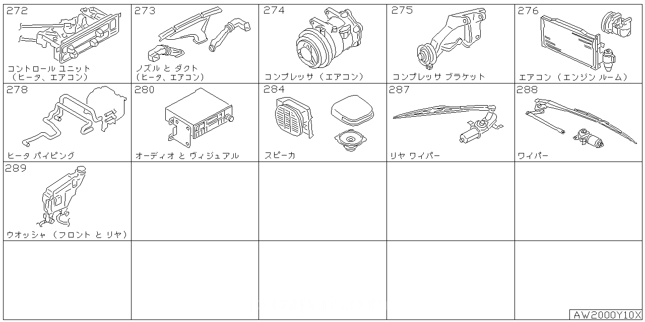 コントロール ユニット (ヒーター エアコン)