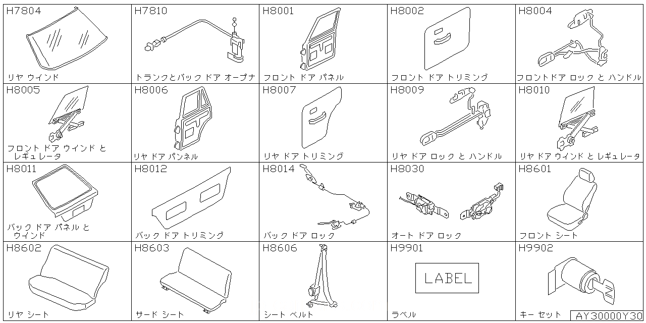 リア ウインドウ