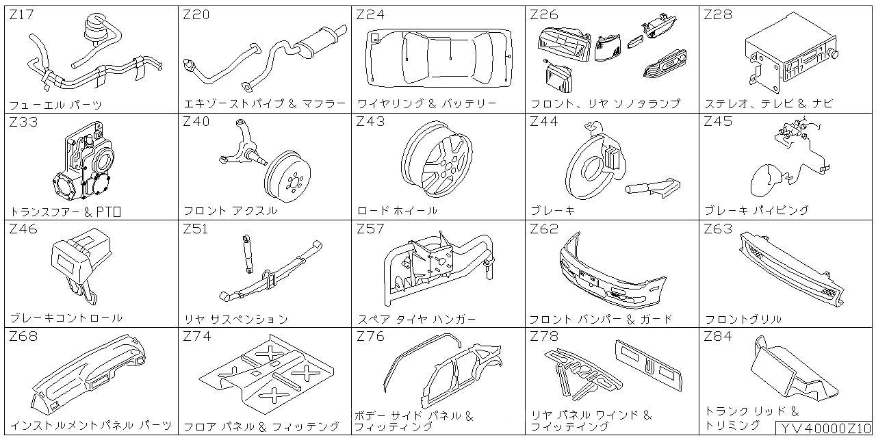 フューエル パーツ