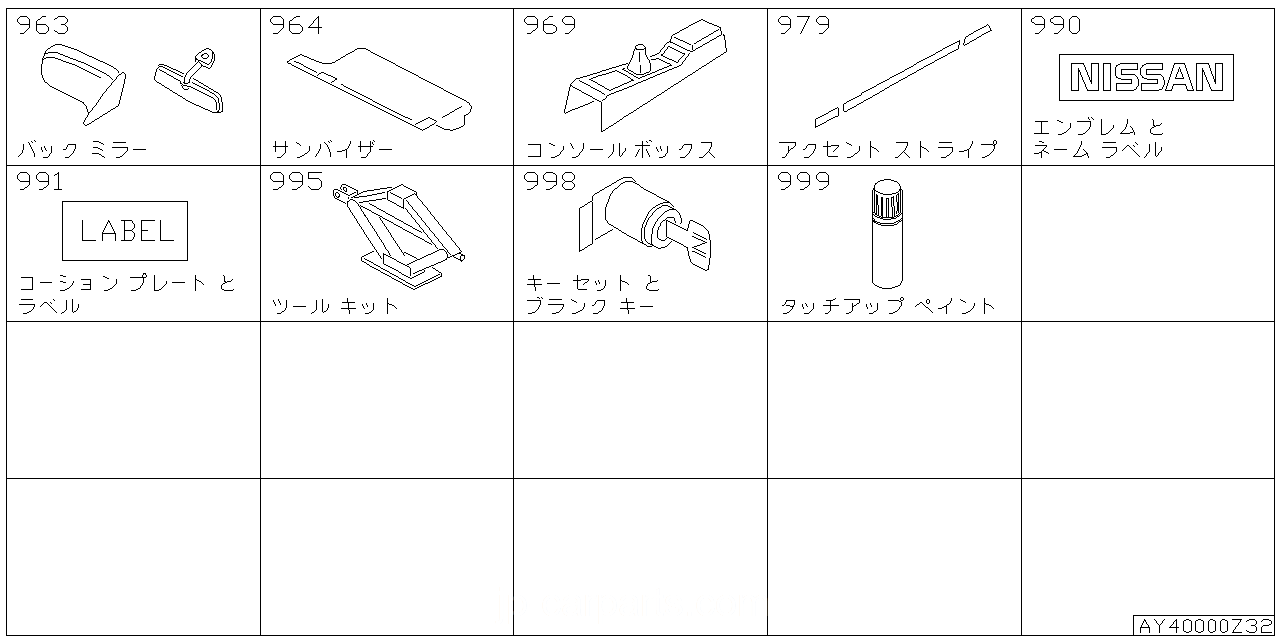 バックミラー