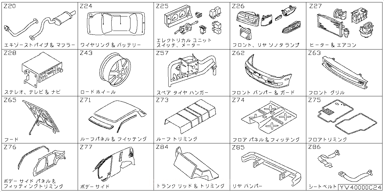 エキゾーストパイプ & マフラー