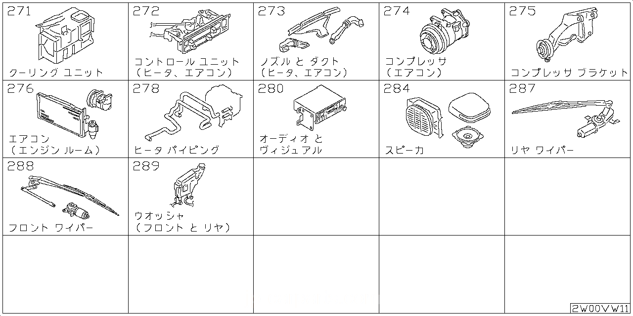 クーリング ユニット