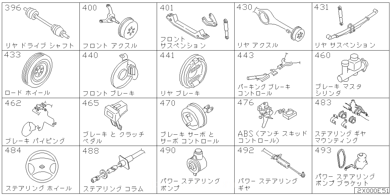 リア ドライブ シャフト