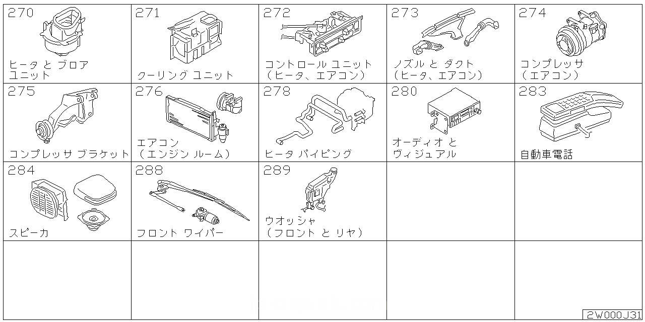 ヒーター & ブロワ ユニット