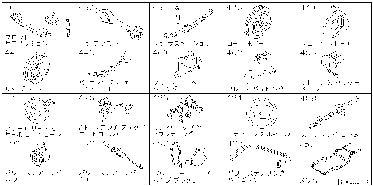 フロント サスペンション