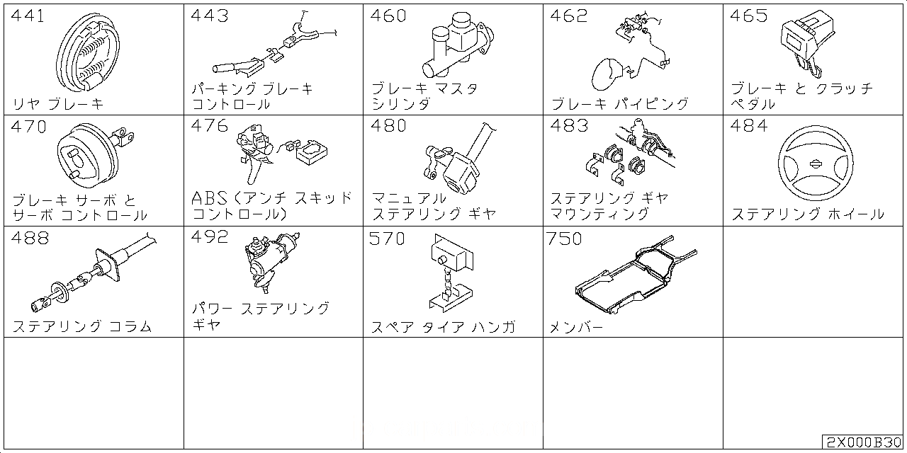 リア ブレーキ