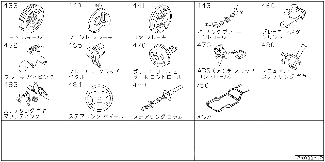 ロード ホイール