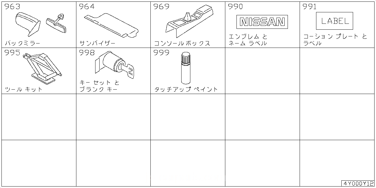 バックミラー