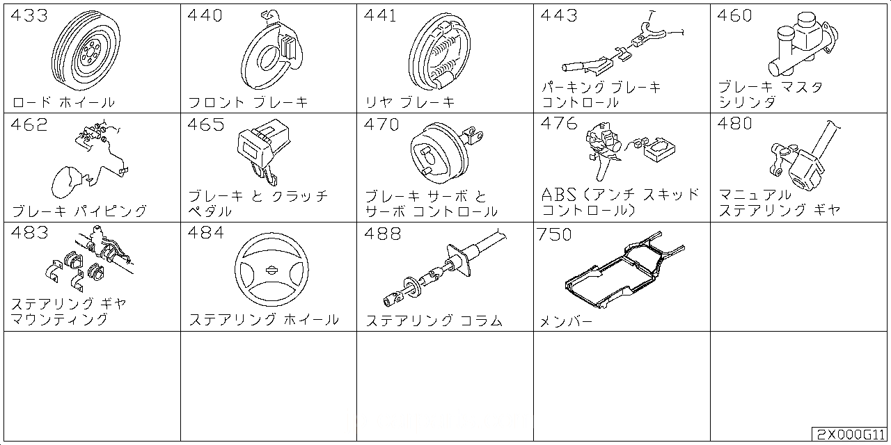 ロード ホイール