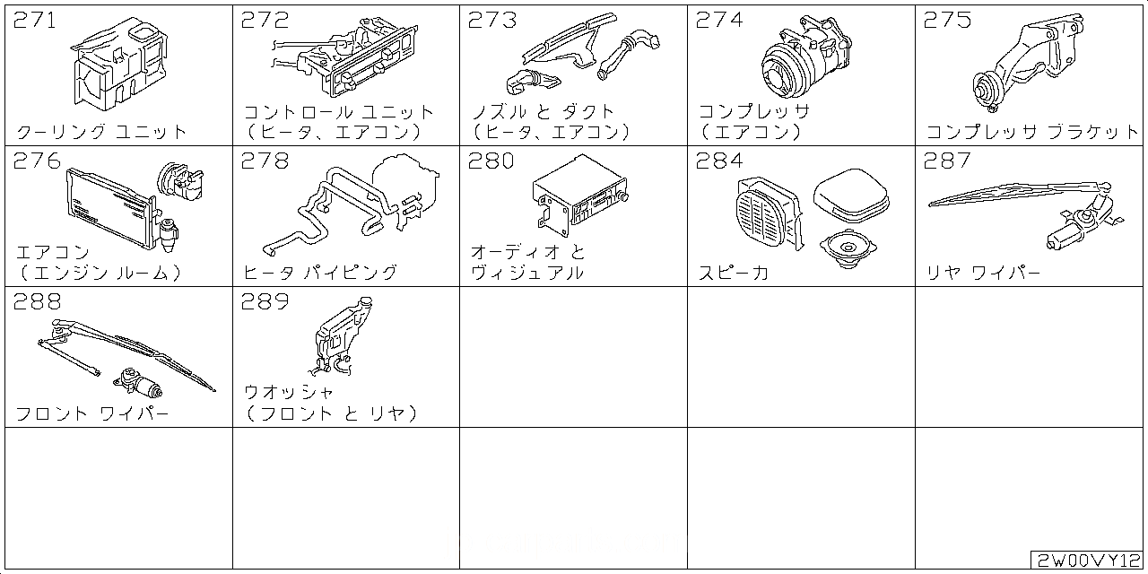 クーリング ユニット