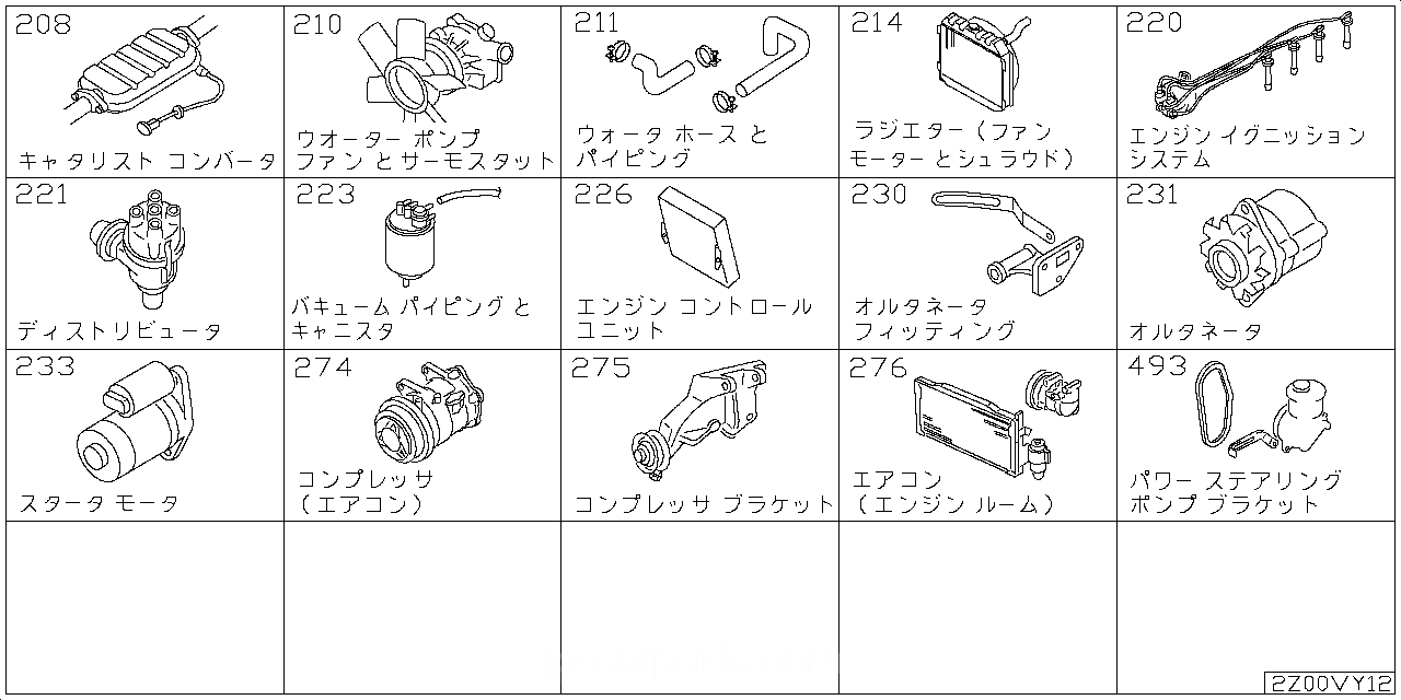 キャタリスト コンバーター エキゾースト フューエル & URE インジェクション