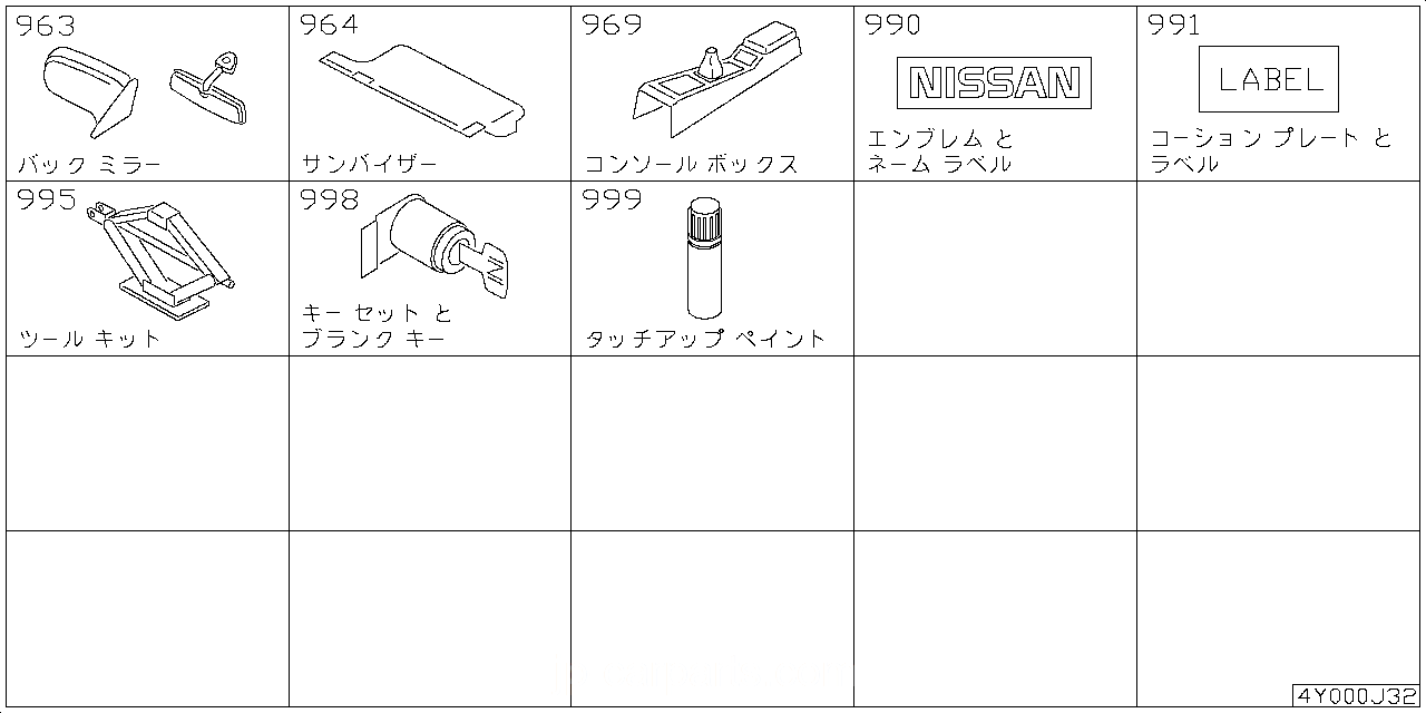 バックミラー