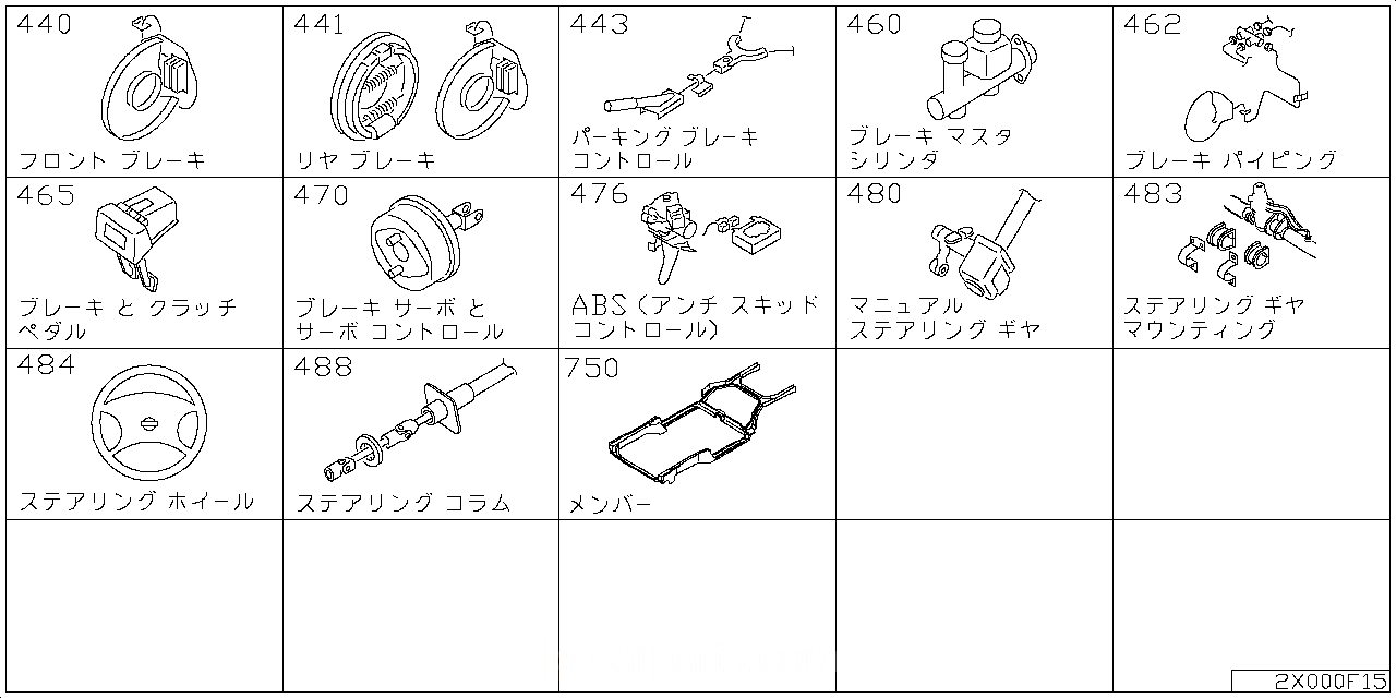 フロント ブレーキ