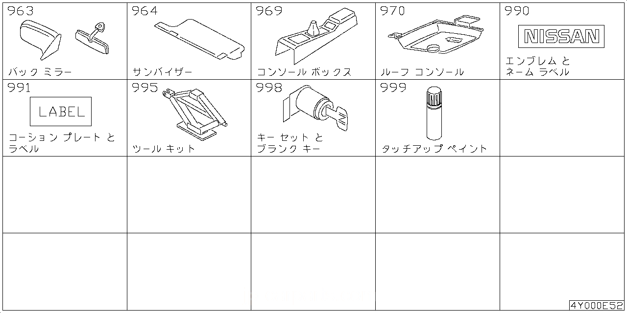 バックミラー