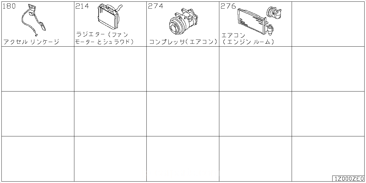 アクセラレーター リンケージ