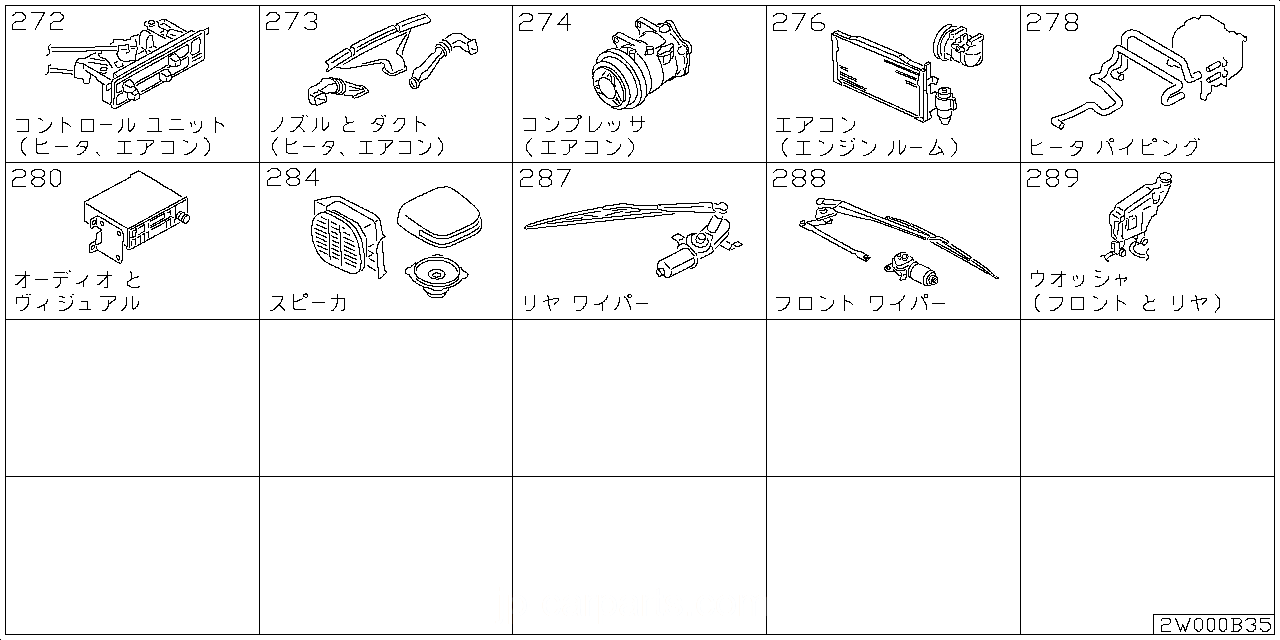 コントロール ユニット (ヒーター エアコン)