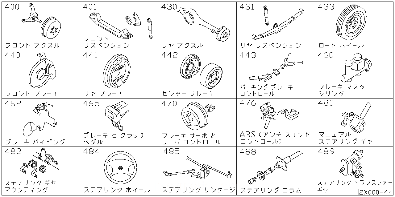 フロント アスクル