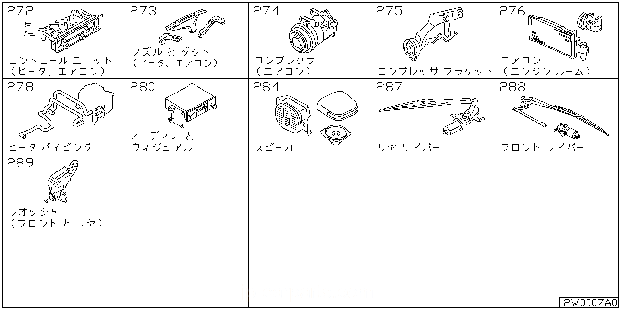 コントロール ユニット (ヒーター エアコン)