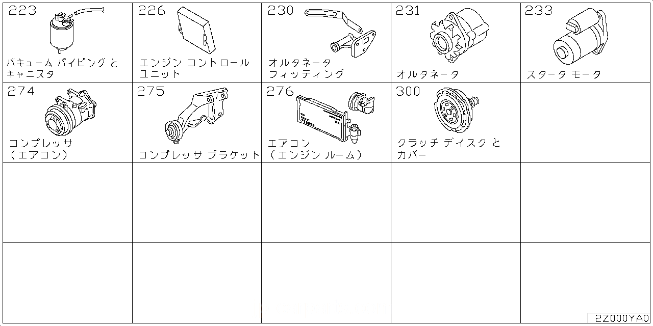 エンジン コントロール バキューム パイプ