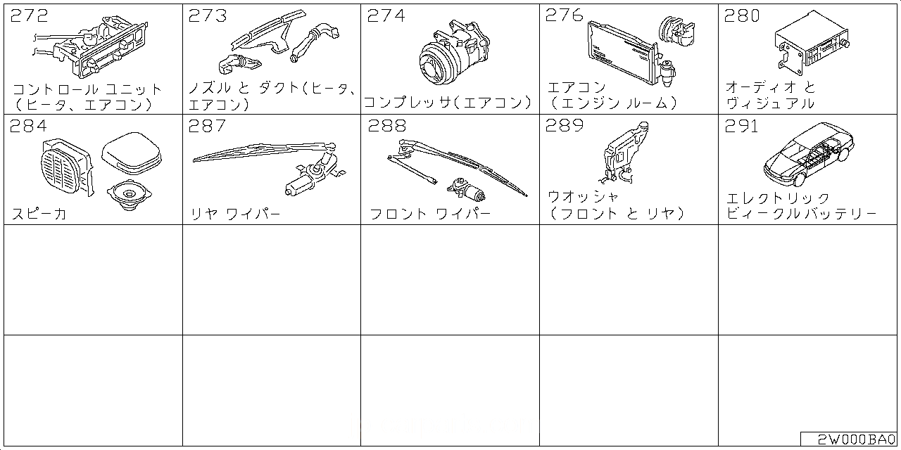 コントロール ユニット (ヒーター エアコン)