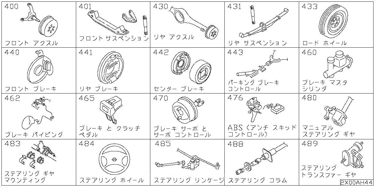 フロント アスクル