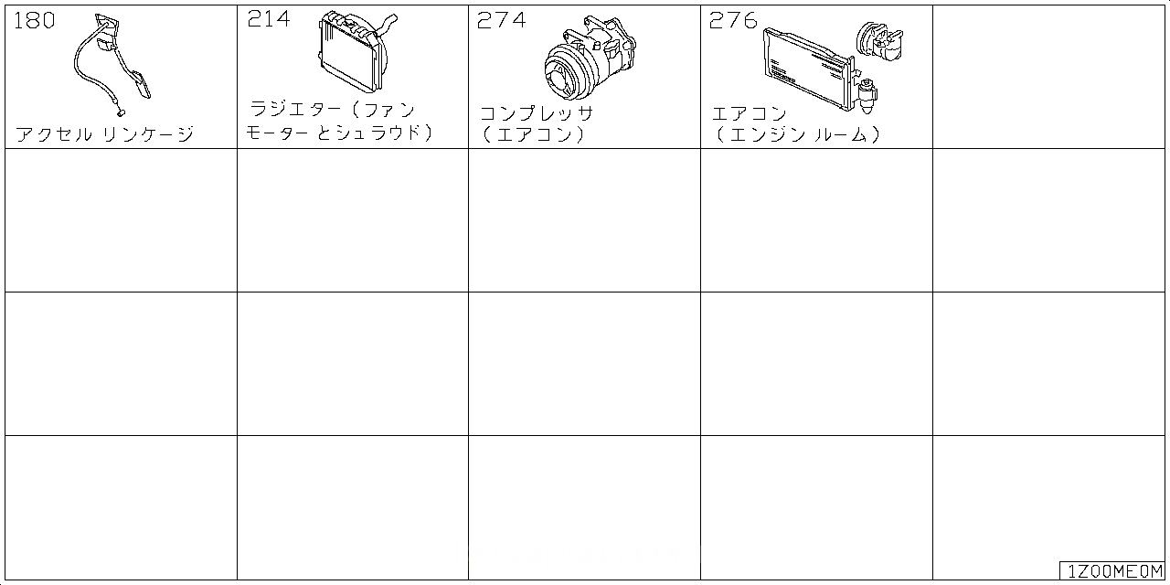 アクセラレーター リンケージ