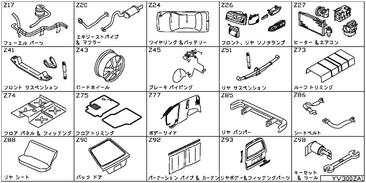 フューエル パーツ